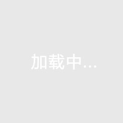 黄金水岸
